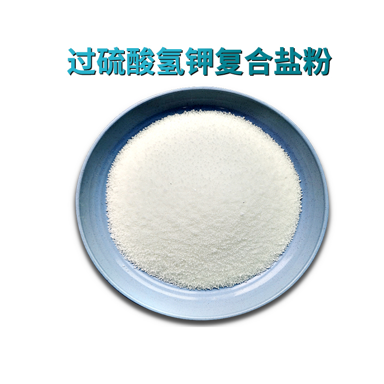 单过硫酸氢钾复合盐