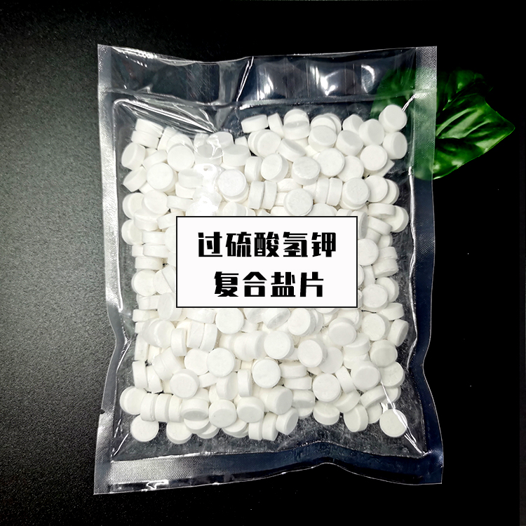单过硫酸氢钾复合片