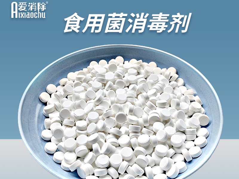 食品加工