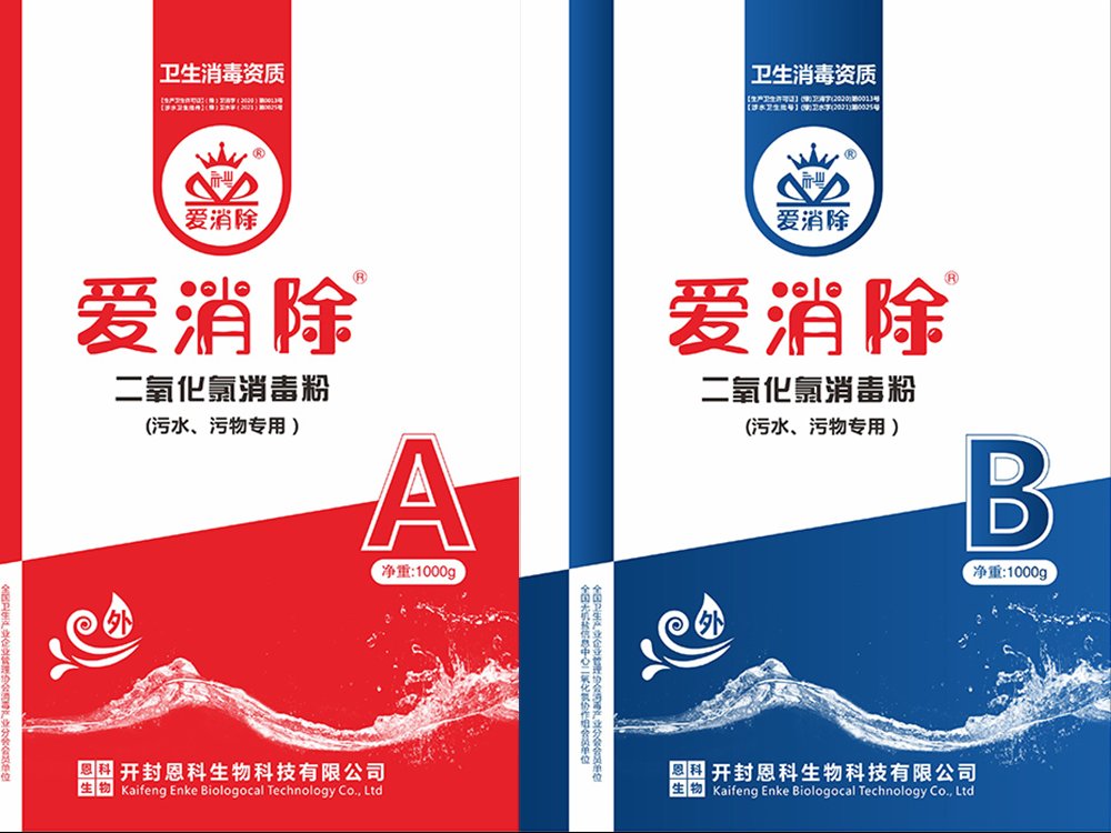 二氧化氯AB剂（污水消毒）