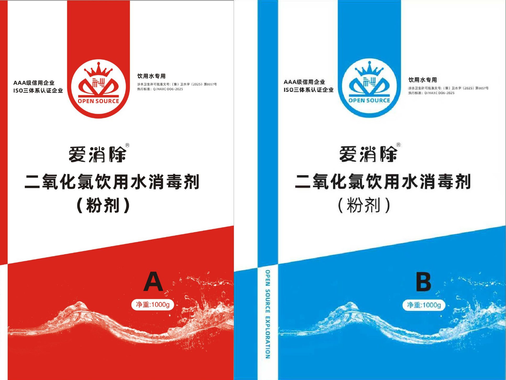 二氧化氯AB剂（饮用水消毒）