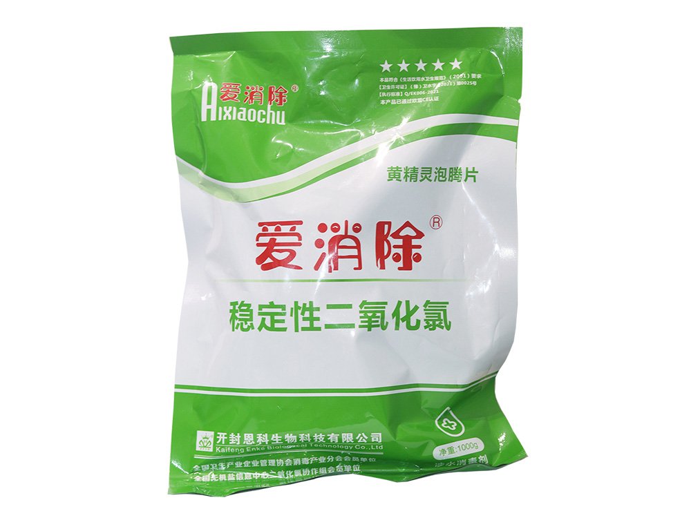 5%二氧化氯粉（水体消毒）