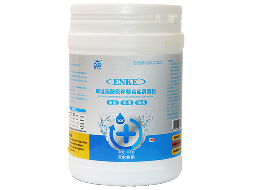 单过硫酸氢钾复合盐（污水）