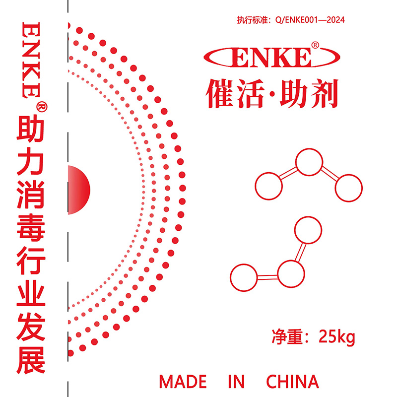 二氧化氯催活助剂