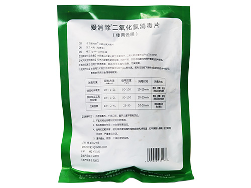 10%二氧化氯泡腾片