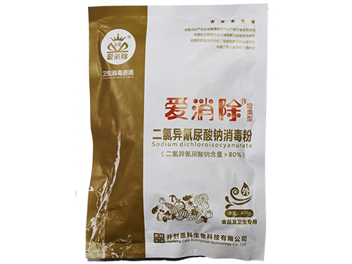 二氯异氰尿酸钠消毒粉（烟熏型）