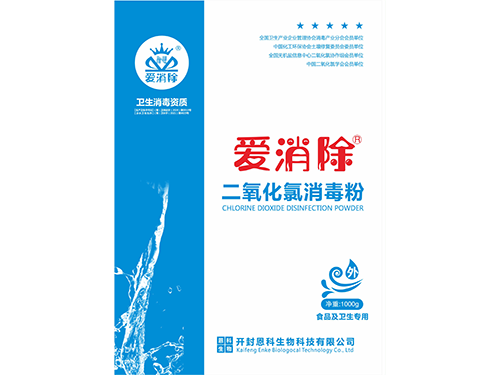 10%二氧化氯粉剂