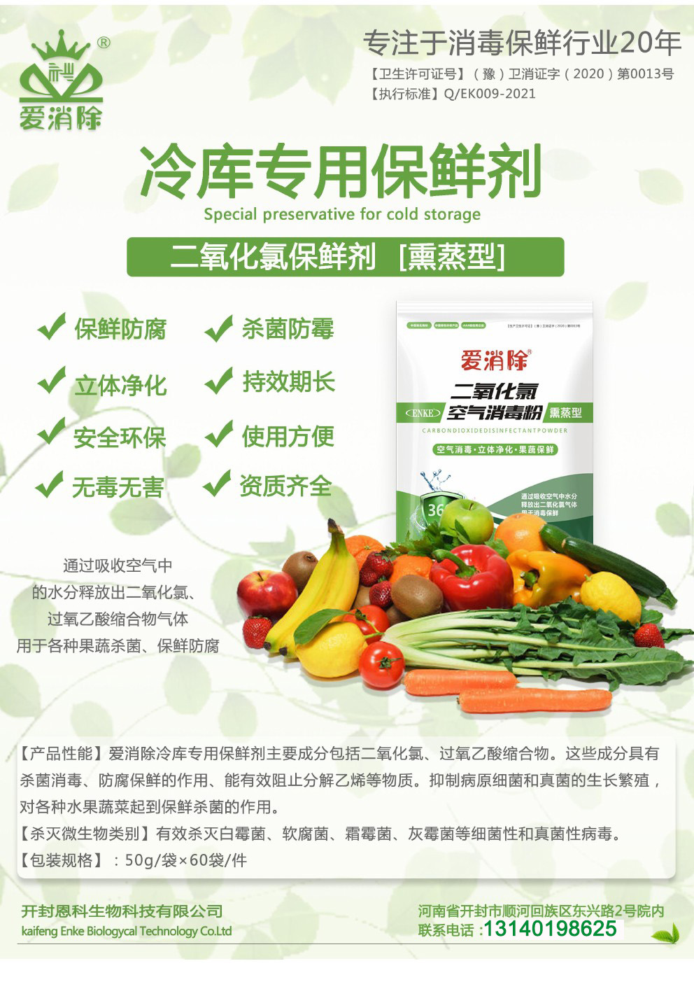 二氧化氯空气消毒粉（缓释挂袋）