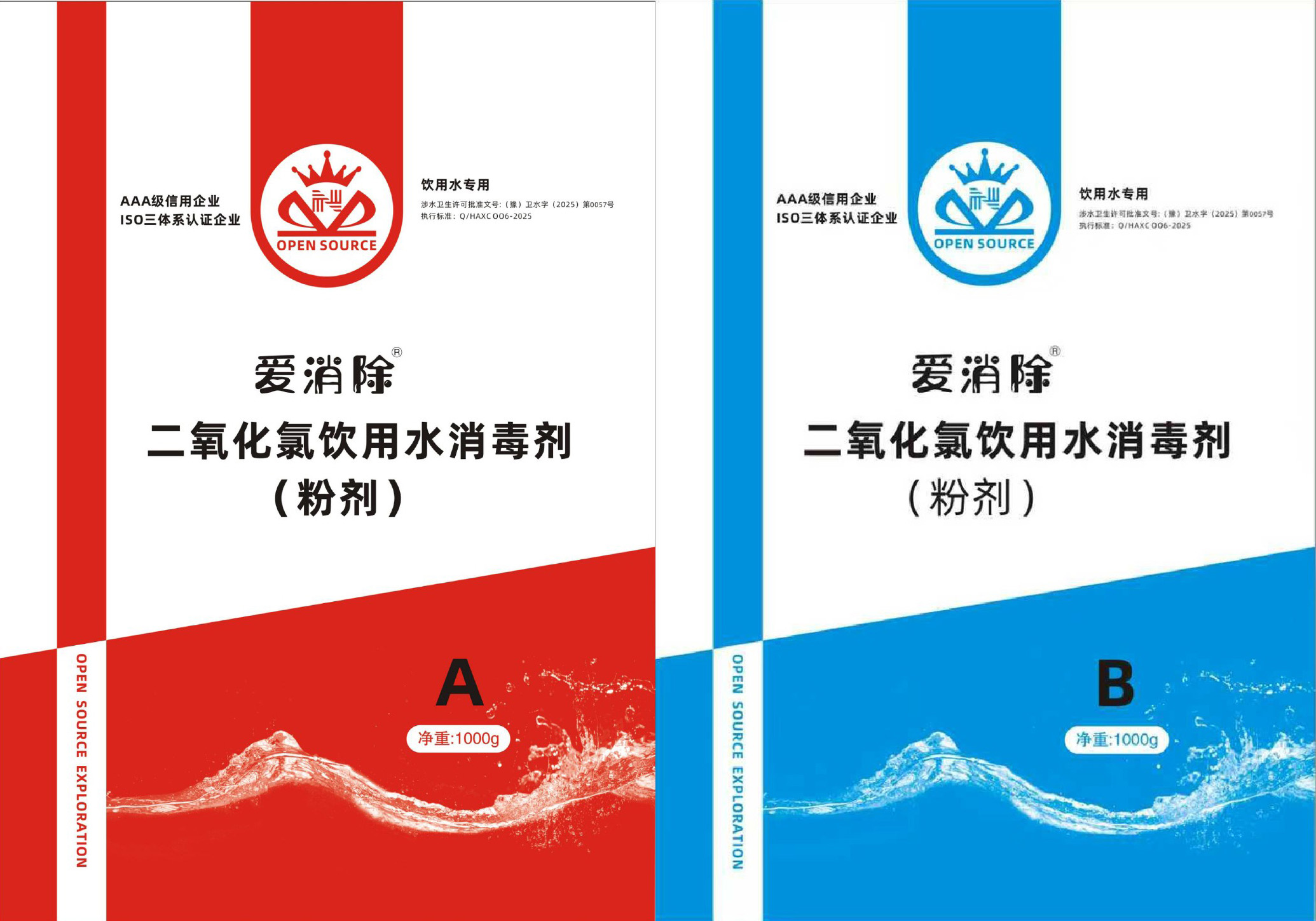 二氧化氯AB剂（饮用水消毒）