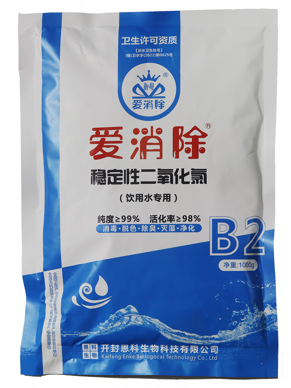 45%三元二氧化氯消毒粉（饮用水消毒）