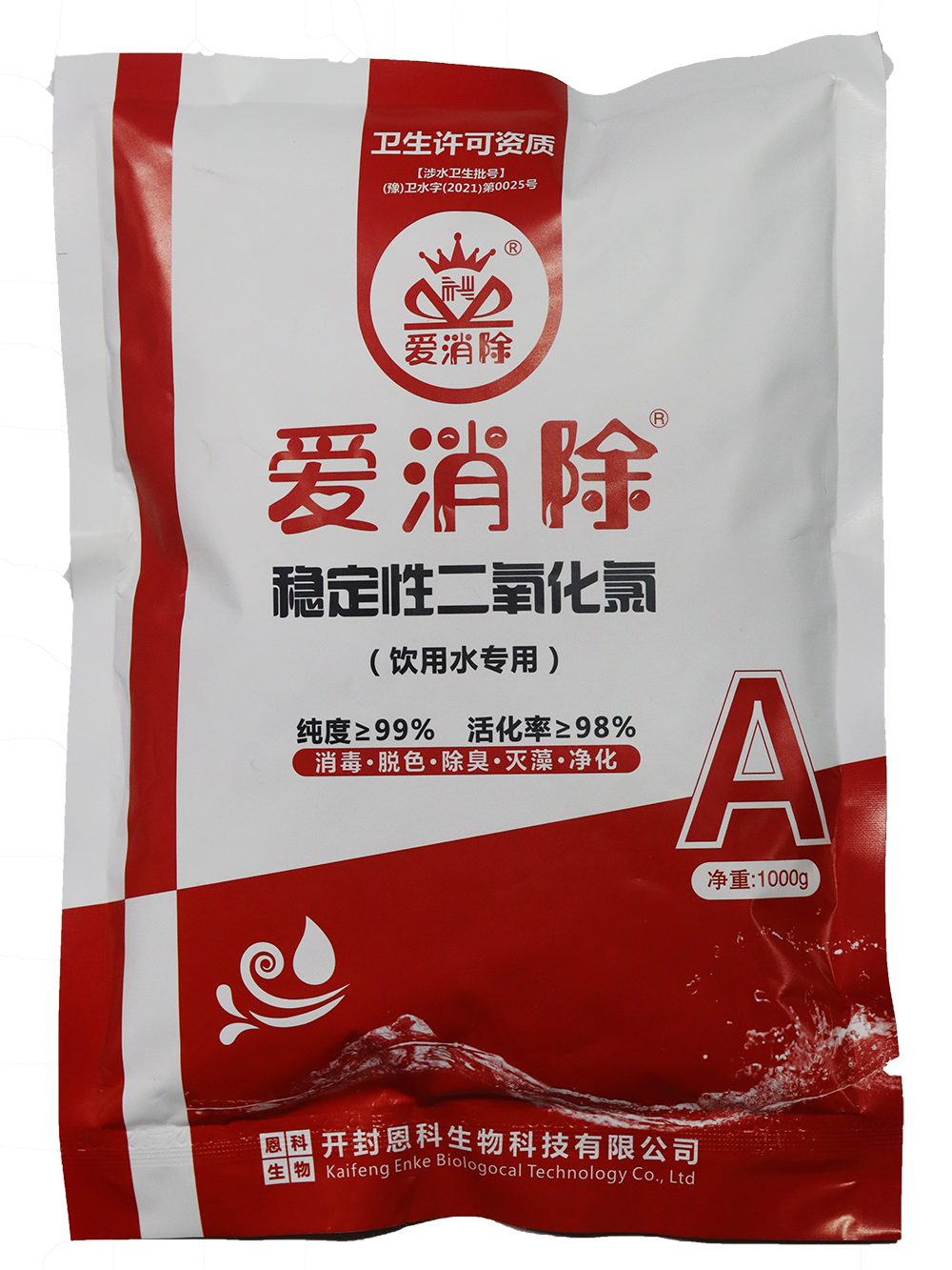 45%三元二氧化氯消毒粉（饮用水消毒）