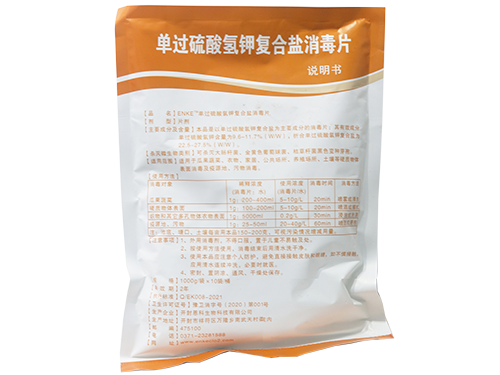 单过硫酸氨钾复合盐消毒片